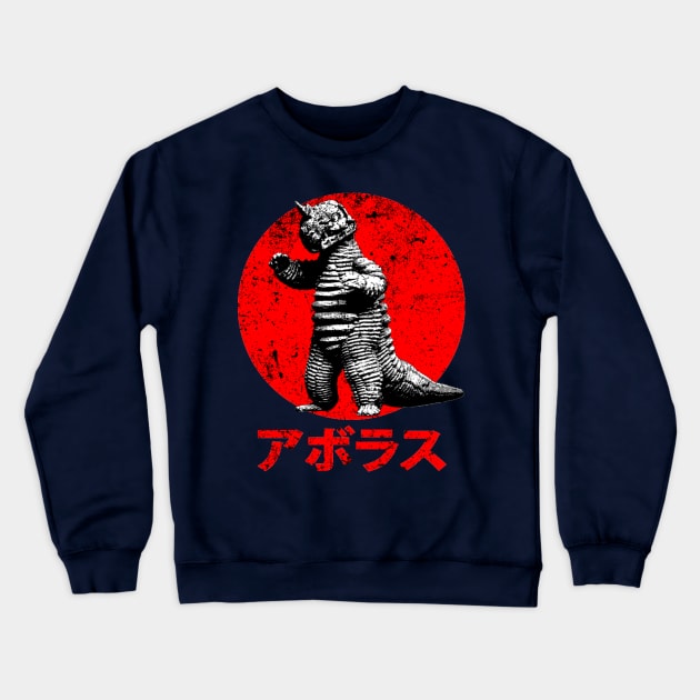 Aboras Crewneck Sweatshirt by Bajingseng